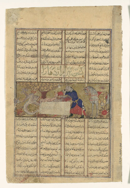 Bahram Gur slaying a dragon in a Persian Shahnameh folio made in Iran, probably Isfahan, around 1330–40