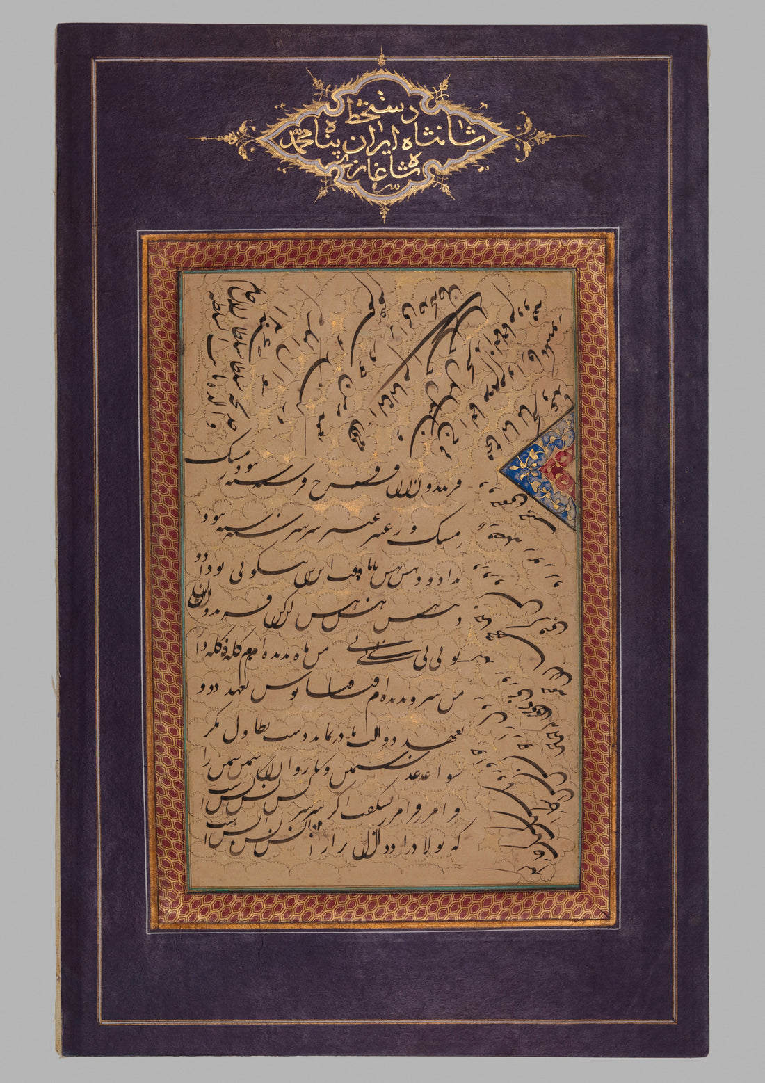 1844 Persian siyah mashq calligraphy exercise by Muhammad Shah Qajar